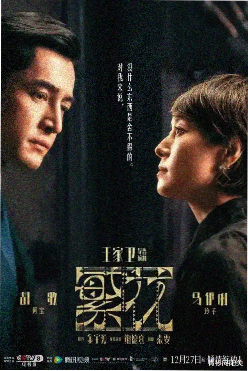 山海关来信 热播电视剧推荐在线看