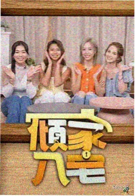 一路吃到北 美食综艺免费追剧网站