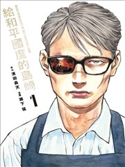 山海拾遗录 漫画原著免费追剧网